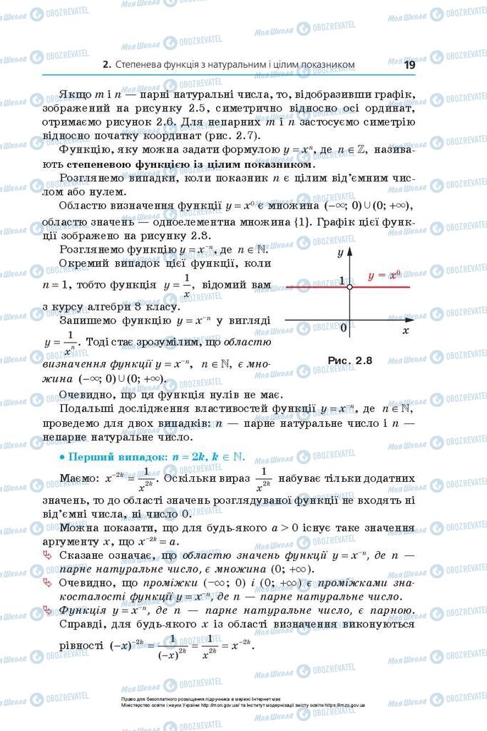 Учебники Алгебра 10 класс страница 19