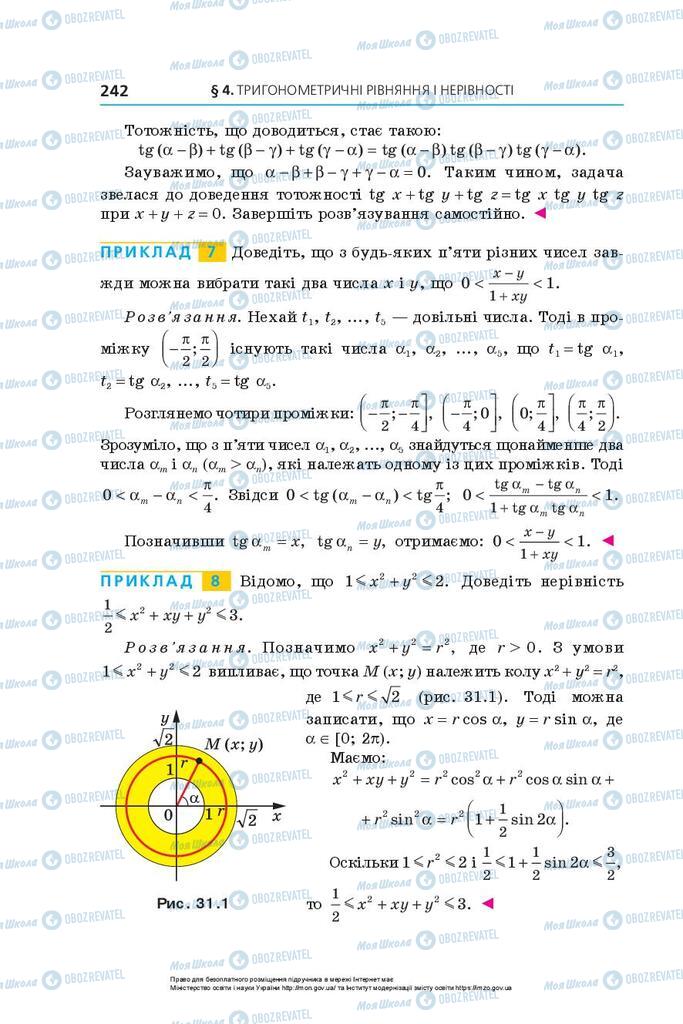 Учебники Алгебра 10 класс страница 242