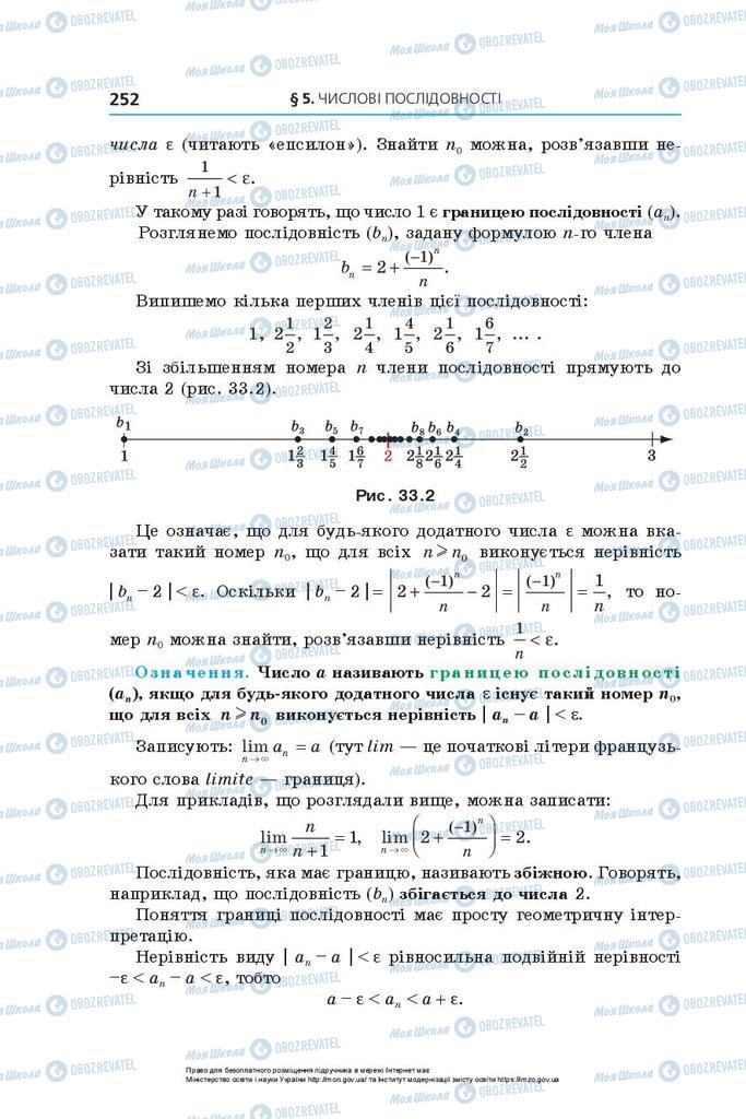 Підручники Алгебра 10 клас сторінка 252