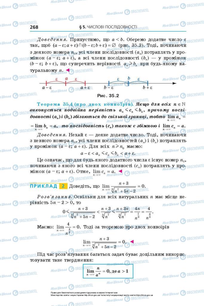 Підручники Алгебра 10 клас сторінка 268