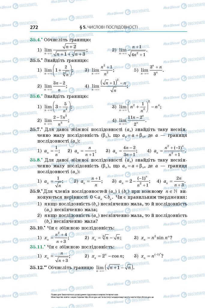 Підручники Алгебра 10 клас сторінка 272