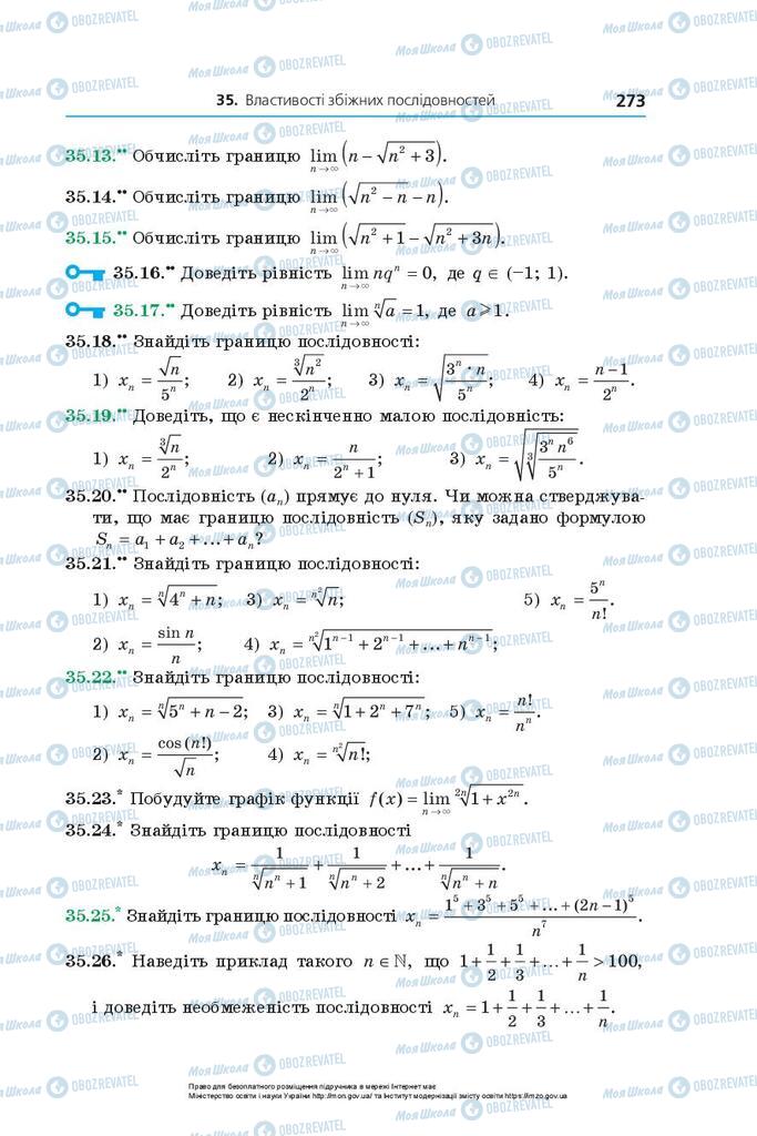 Підручники Алгебра 10 клас сторінка 273