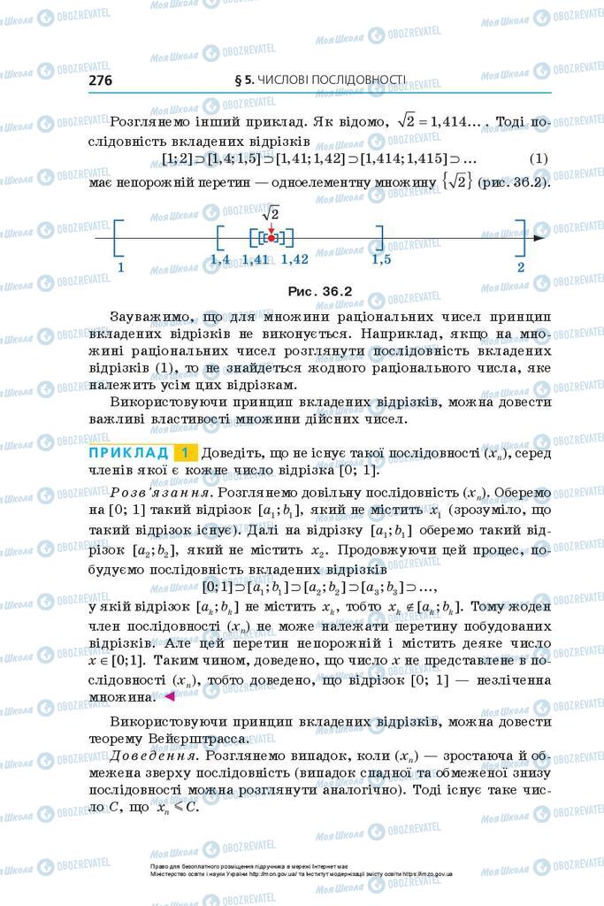 Підручники Алгебра 10 клас сторінка 276