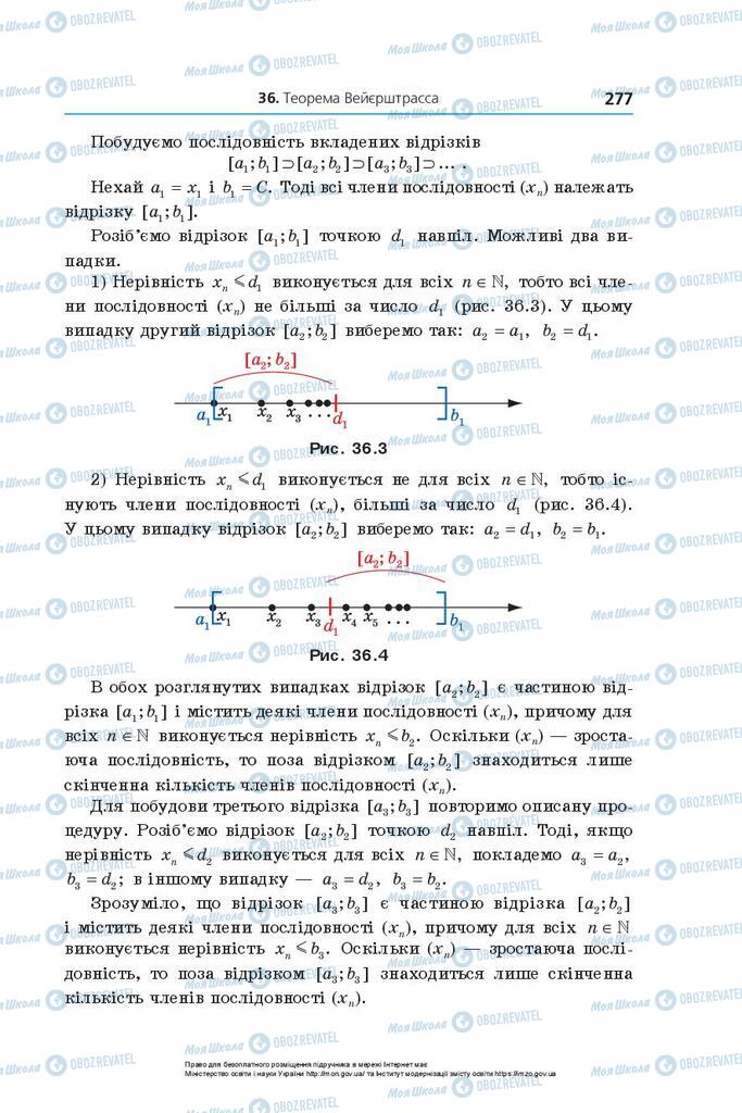 Підручники Алгебра 10 клас сторінка 277