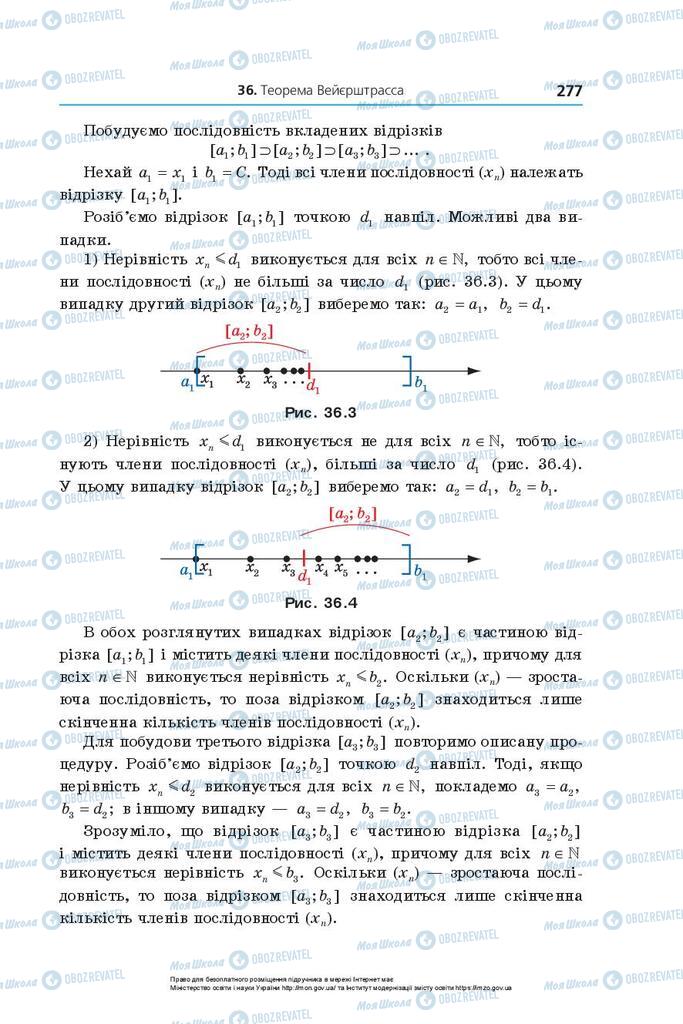 Учебники Алгебра 10 класс страница 277