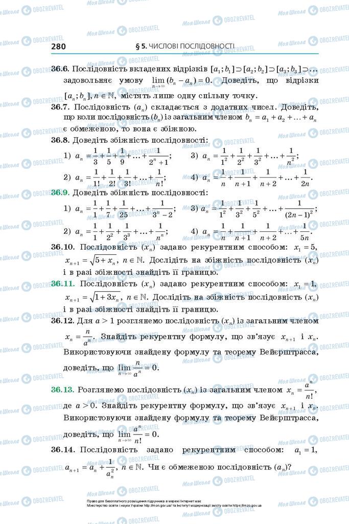 Підручники Алгебра 10 клас сторінка 280