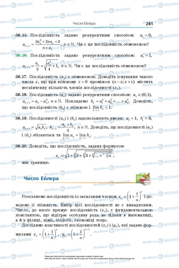 Підручники Алгебра 10 клас сторінка 281