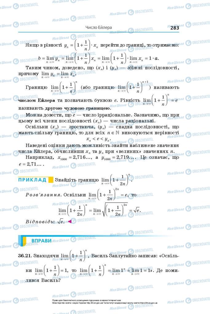 Підручники Алгебра 10 клас сторінка 283