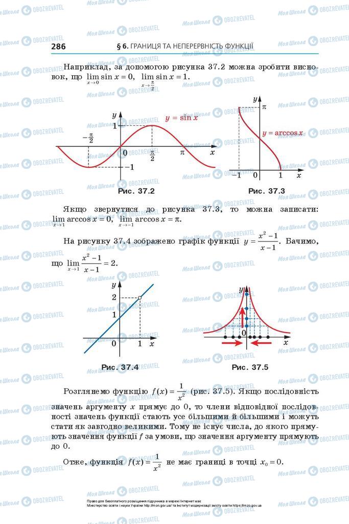 Учебники Алгебра 10 класс страница  286