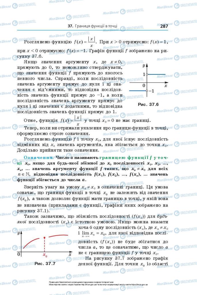 Учебники Алгебра 10 класс страница 287