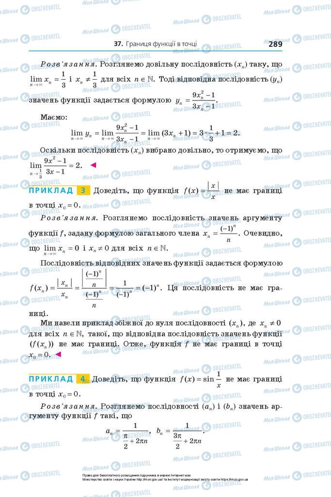 Підручники Алгебра 10 клас сторінка 289