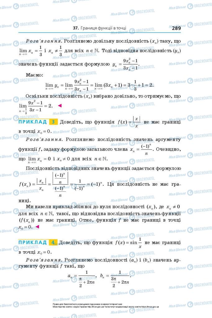 Учебники Алгебра 10 класс страница 289