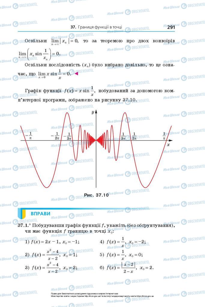 Підручники Алгебра 10 клас сторінка 291