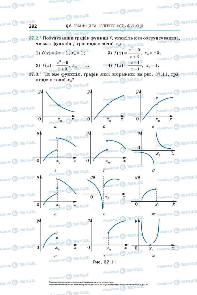 Учебники Алгебра 10 класс страница 292