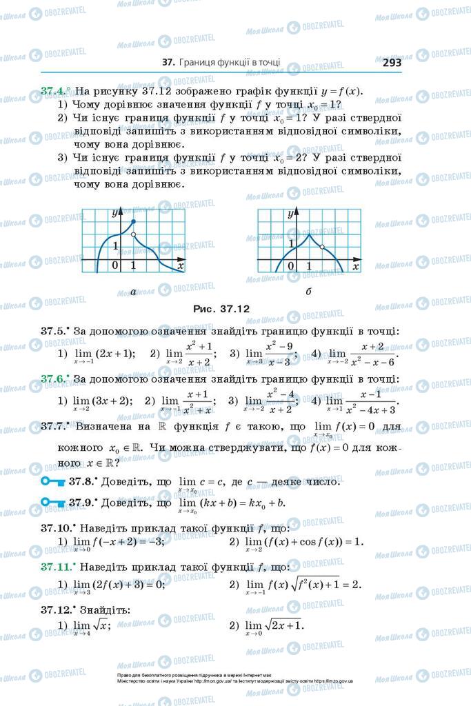 Учебники Алгебра 10 класс страница 293