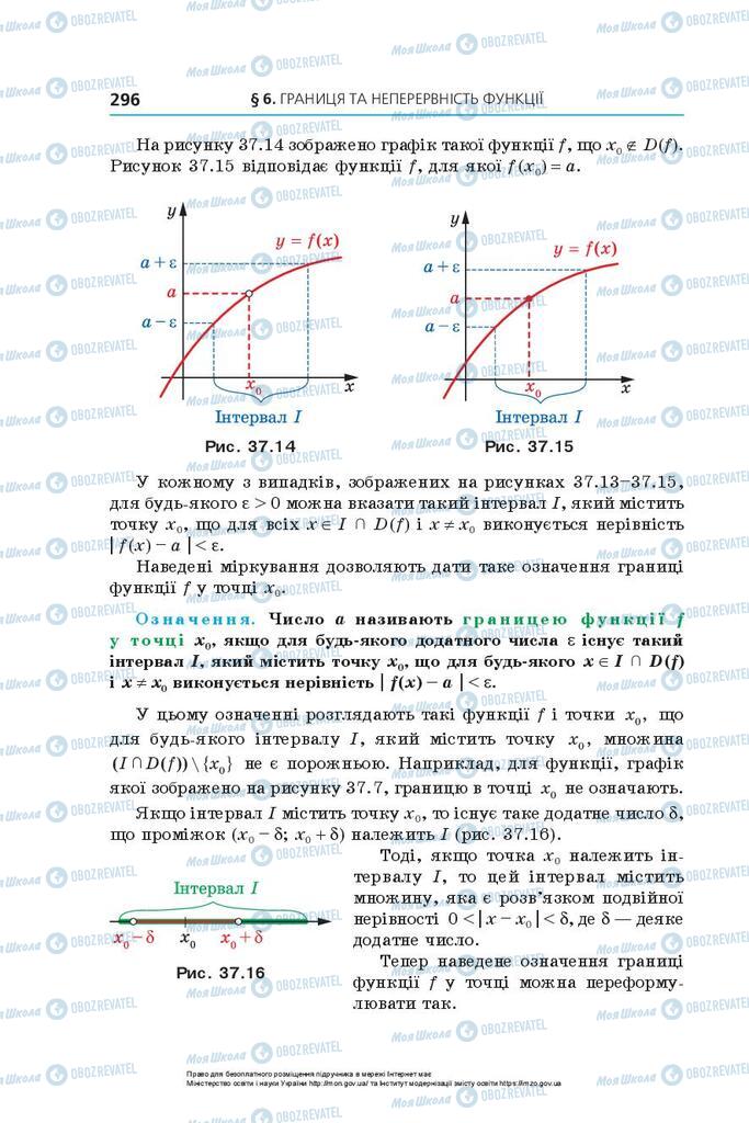 Учебники Алгебра 10 класс страница 296