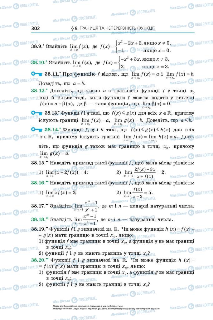 Підручники Алгебра 10 клас сторінка 302