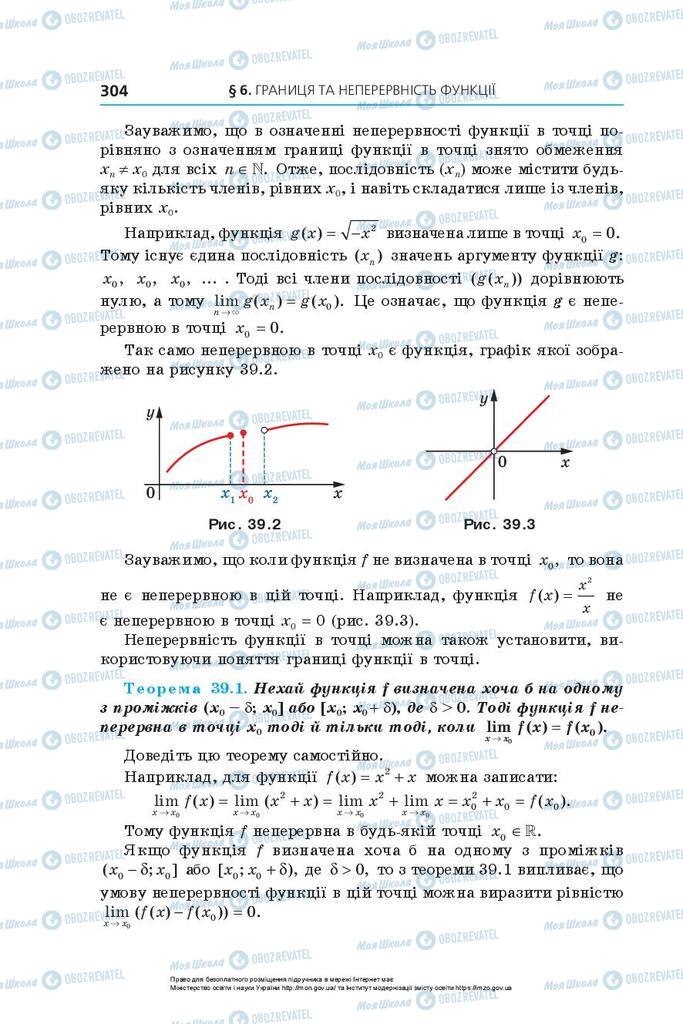 Учебники Алгебра 10 класс страница 304