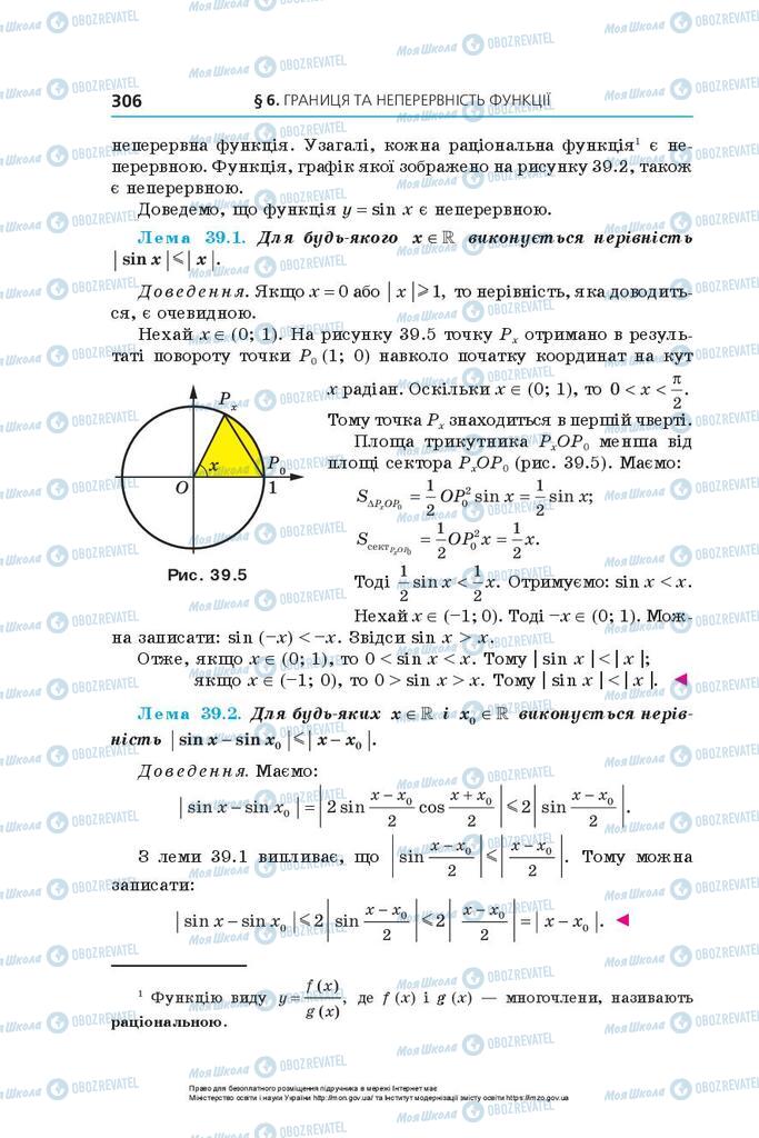 Учебники Алгебра 10 класс страница 306