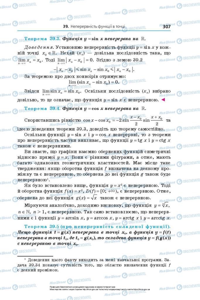Підручники Алгебра 10 клас сторінка 307