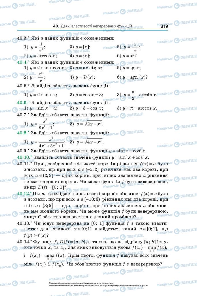 Підручники Алгебра 10 клас сторінка 319