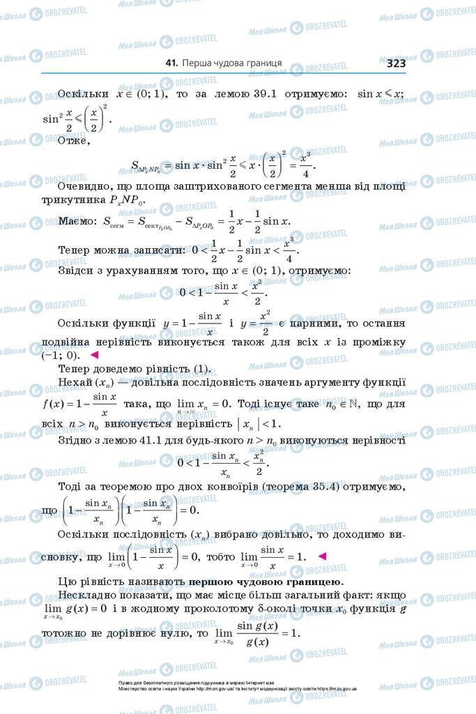 Підручники Алгебра 10 клас сторінка 323