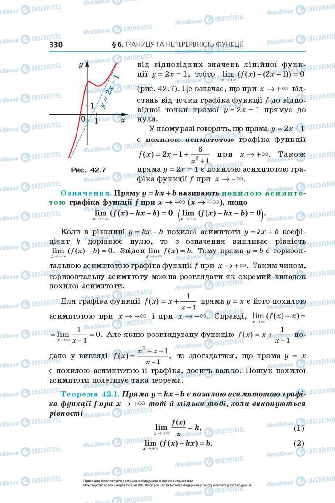 Учебники Алгебра 10 класс страница 330