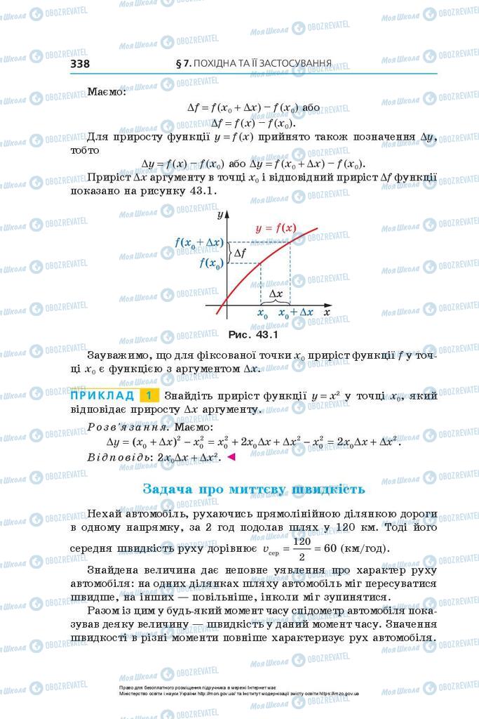 Учебники Алгебра 10 класс страница  338