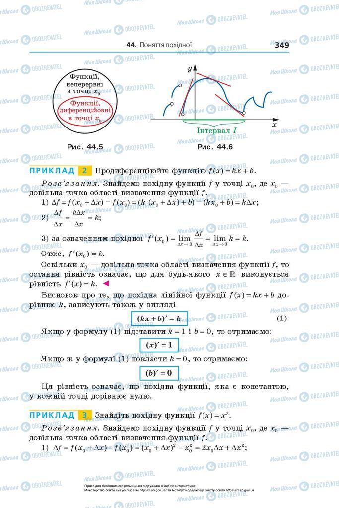 Учебники Алгебра 10 класс страница 349