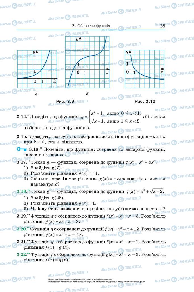 Підручники Алгебра 10 клас сторінка 35
