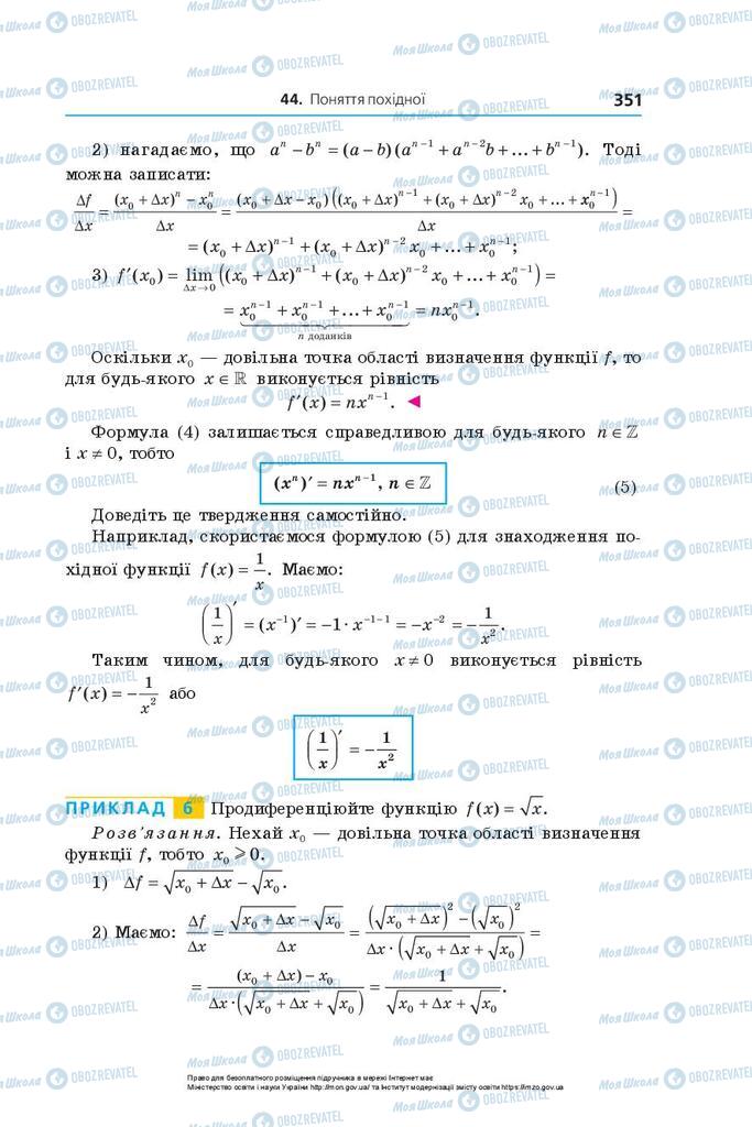 Учебники Алгебра 10 класс страница 351