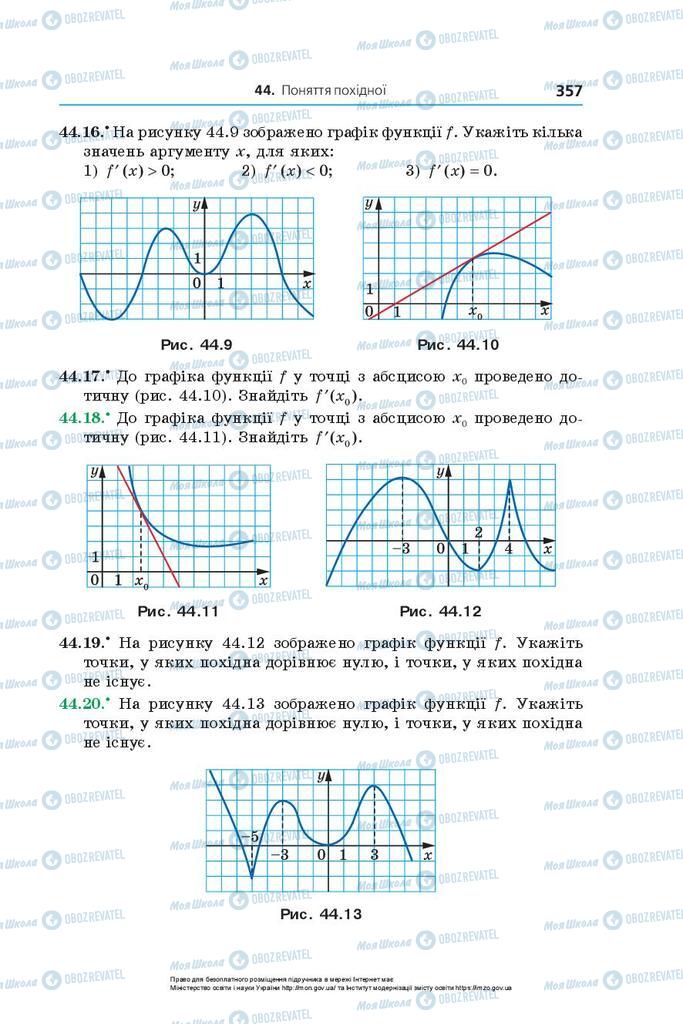 Учебники Алгебра 10 класс страница 357