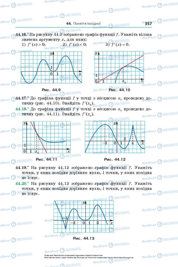 Підручники Алгебра 10 клас сторінка 357