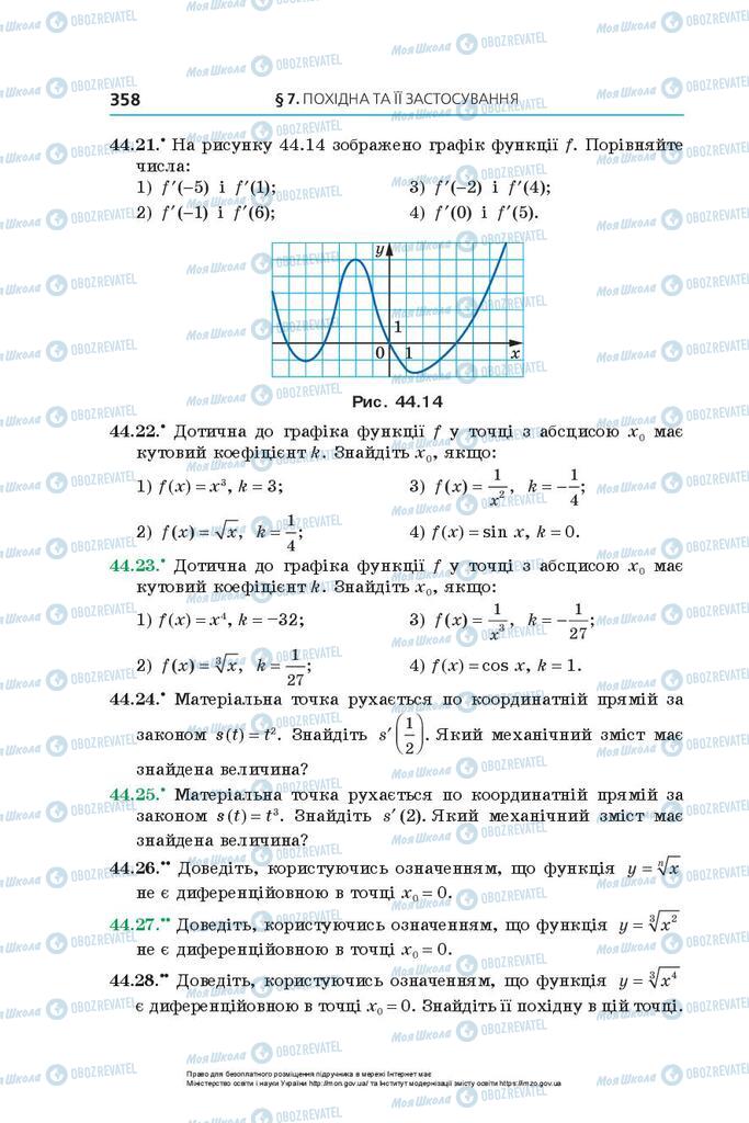 Учебники Алгебра 10 класс страница 358