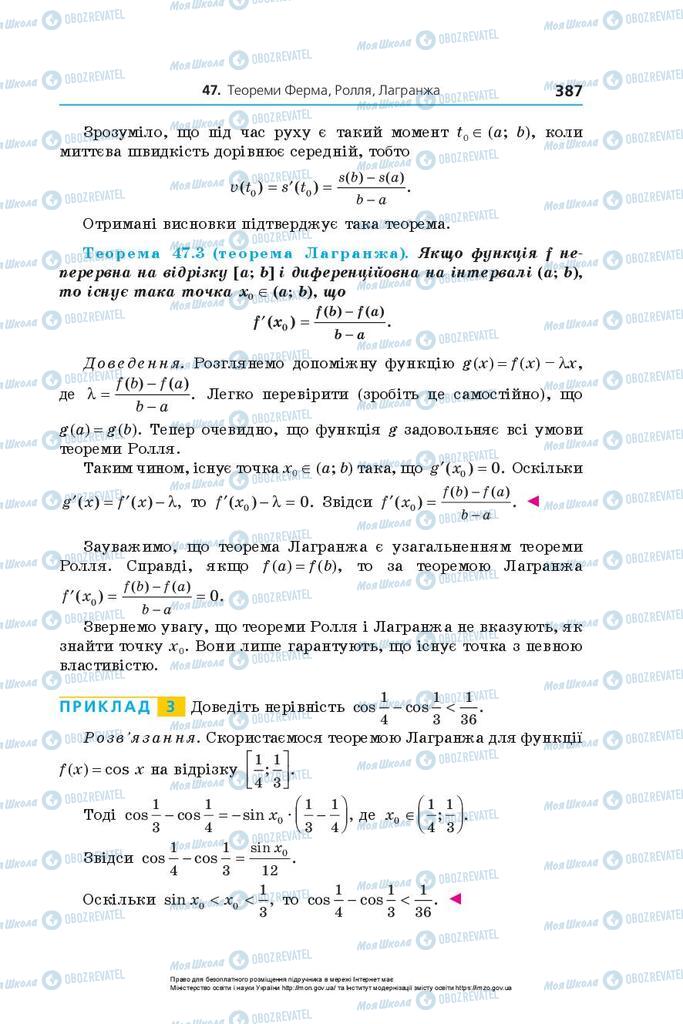 Підручники Алгебра 10 клас сторінка 387