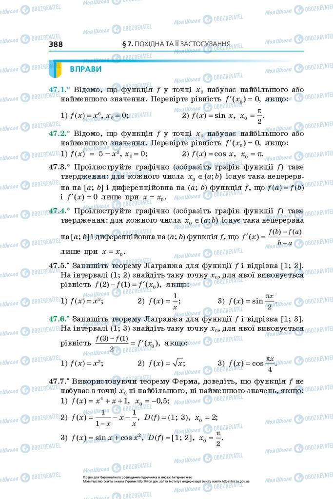 Підручники Алгебра 10 клас сторінка 388