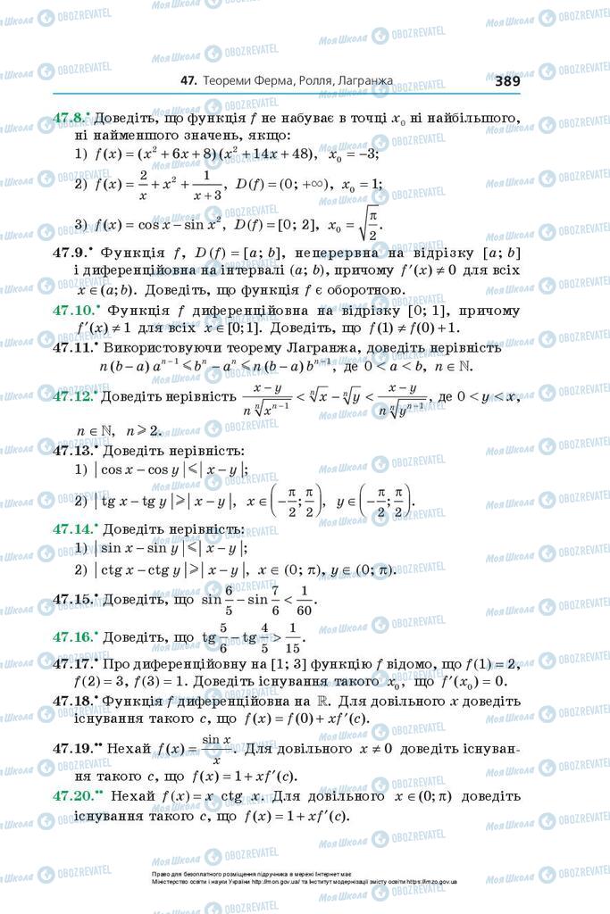Підручники Алгебра 10 клас сторінка 389