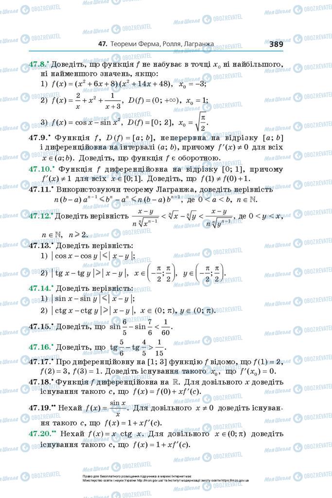 Учебники Алгебра 10 класс страница 389