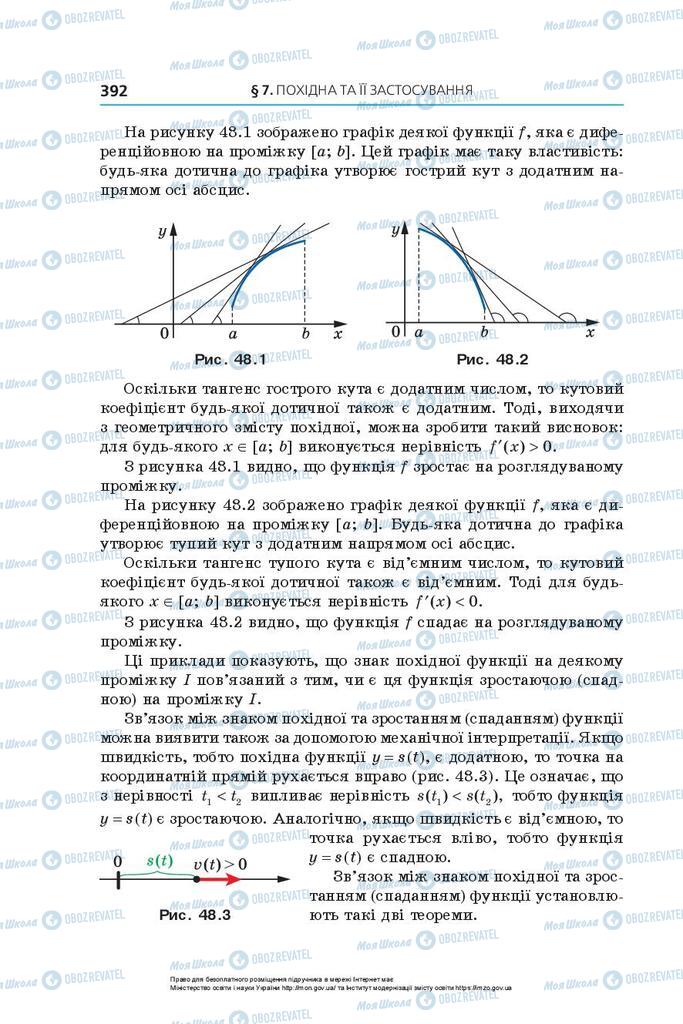 Підручники Алгебра 10 клас сторінка 392
