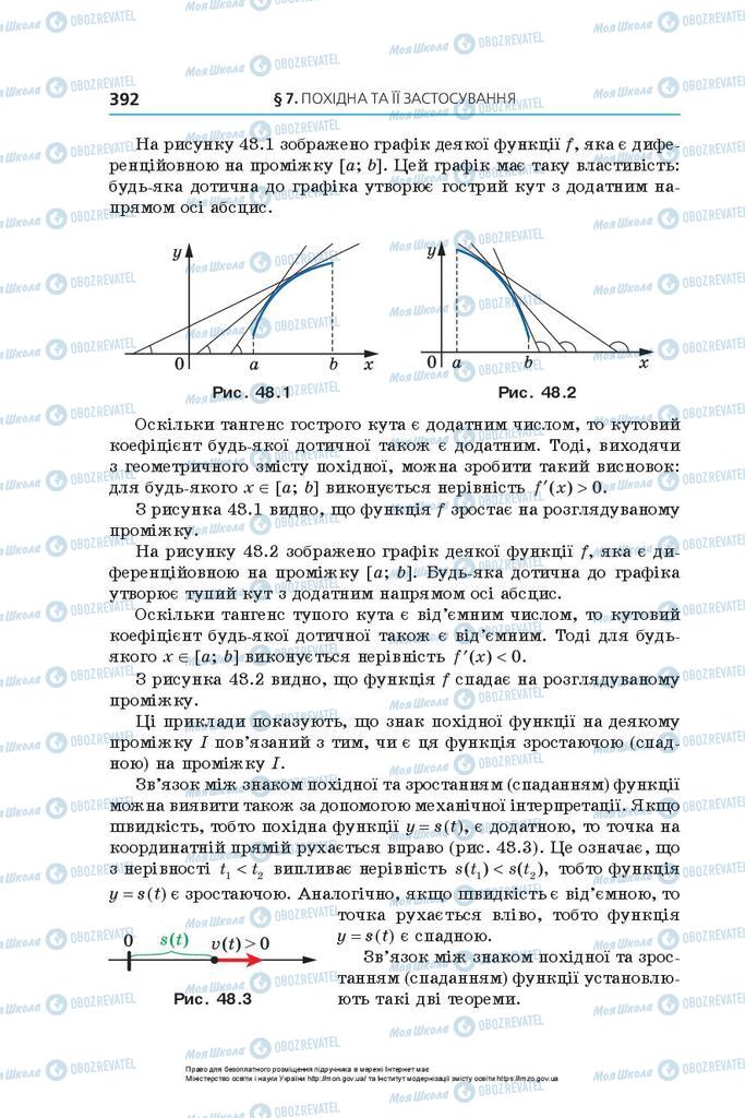 Учебники Алгебра 10 класс страница 392