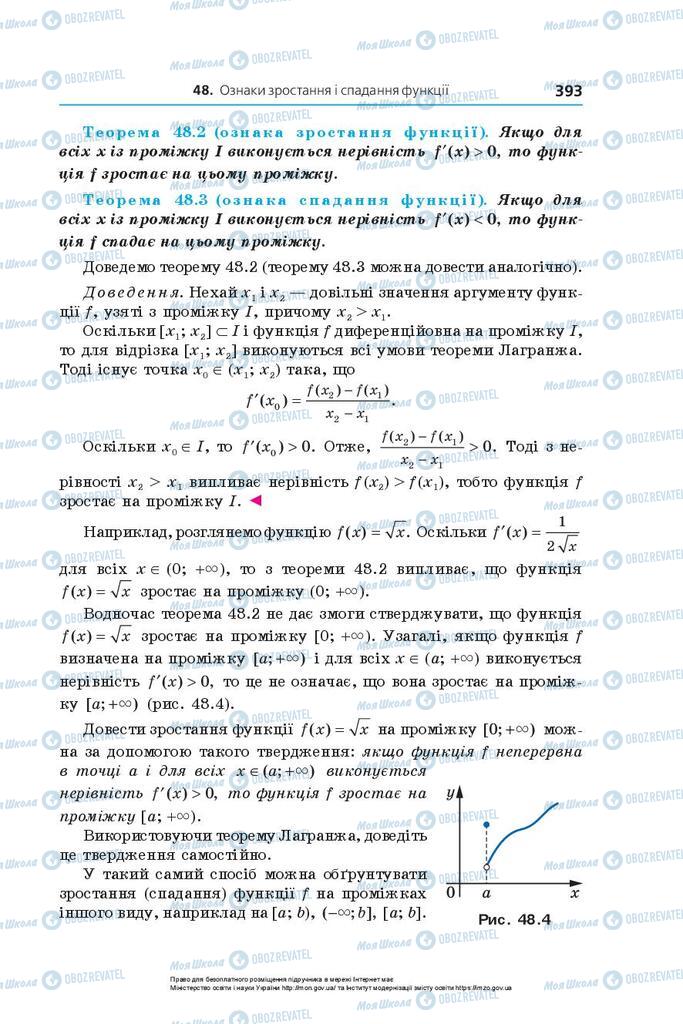 Учебники Алгебра 10 класс страница 393