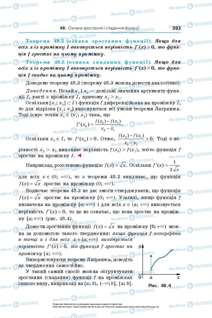 Підручники Алгебра 10 клас сторінка 393