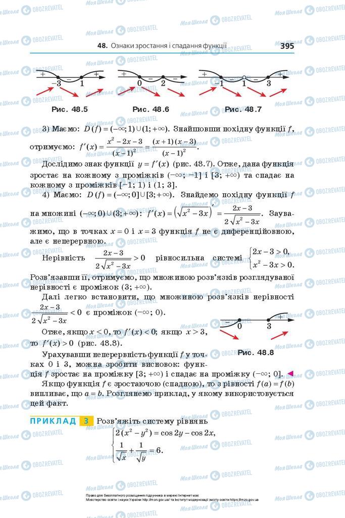 Підручники Алгебра 10 клас сторінка 395