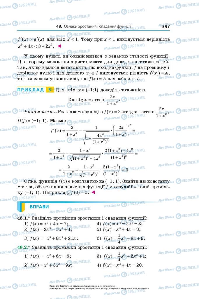 Учебники Алгебра 10 класс страница 397