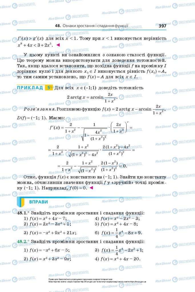 Підручники Алгебра 10 клас сторінка 397