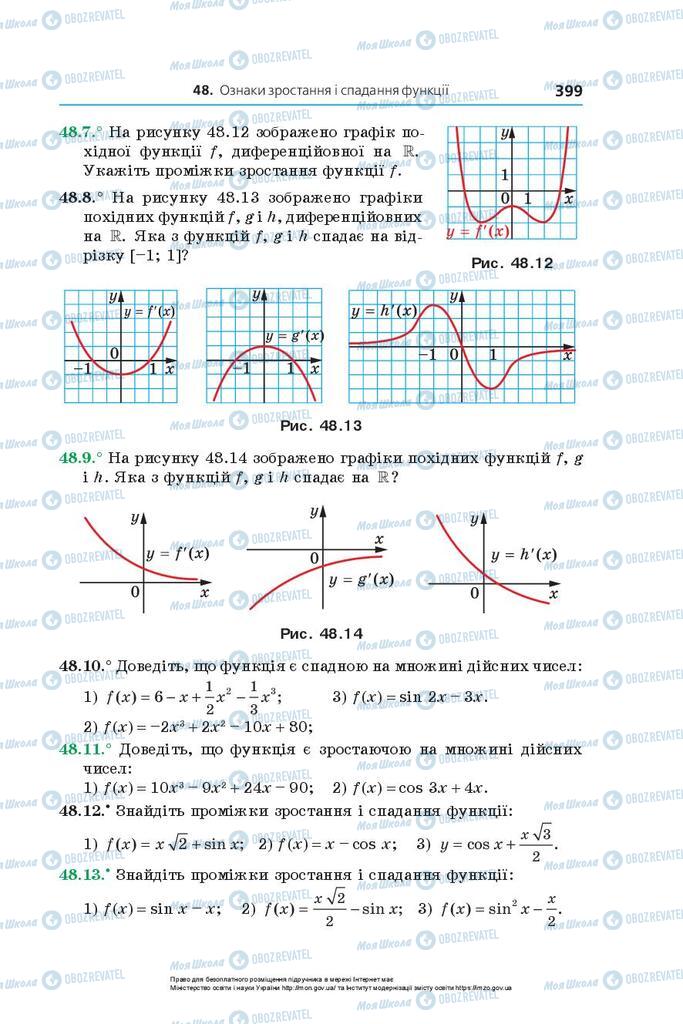 Підручники Алгебра 10 клас сторінка 399