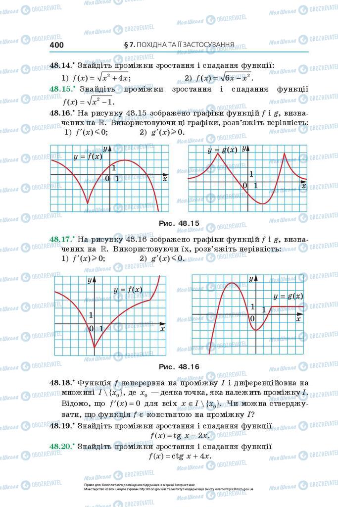 Підручники Алгебра 10 клас сторінка 400