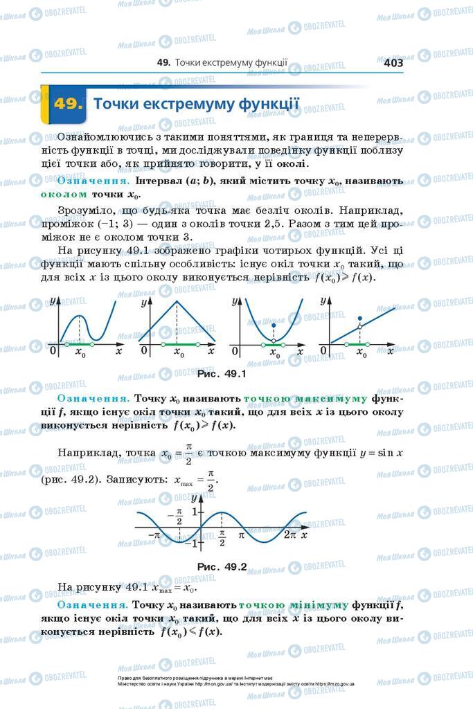 Підручники Алгебра 10 клас сторінка 403