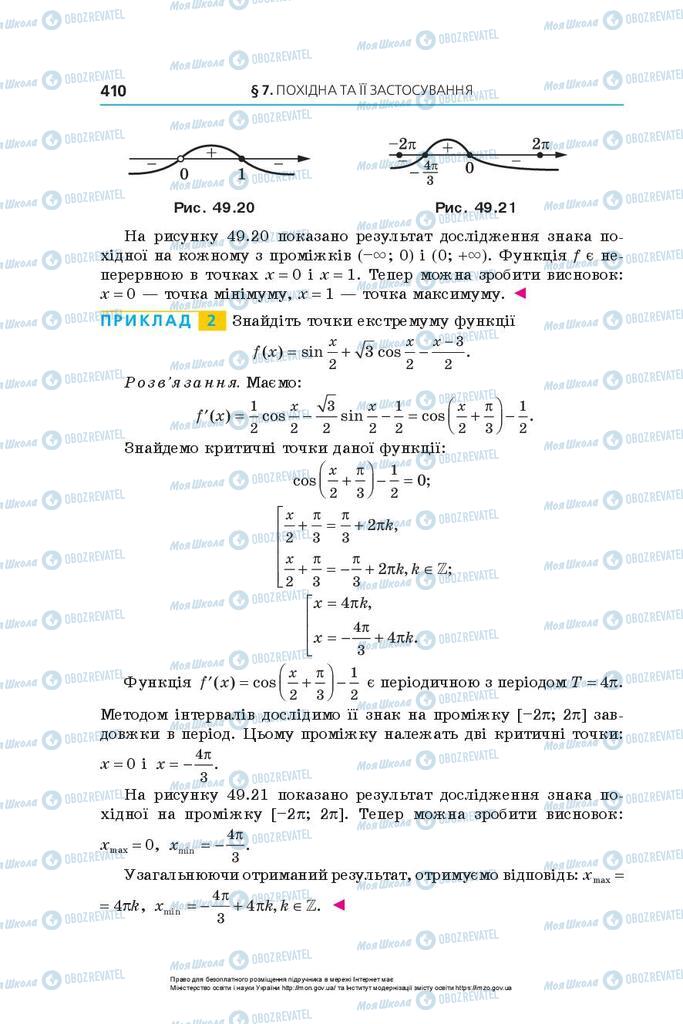 Учебники Алгебра 10 класс страница 410