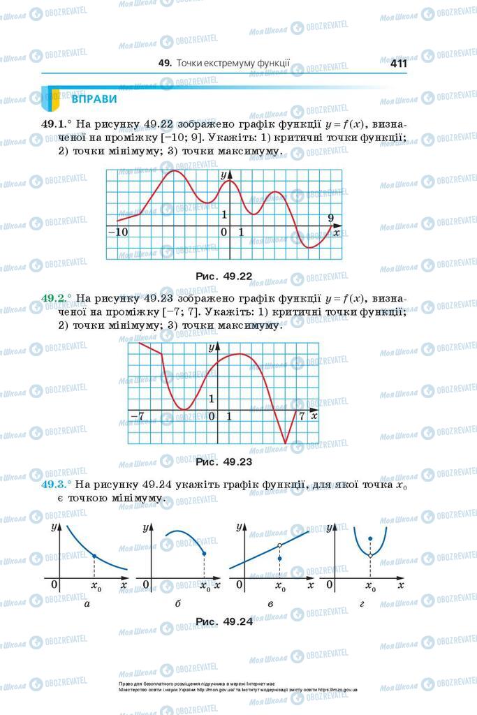 Учебники Алгебра 10 класс страница 411